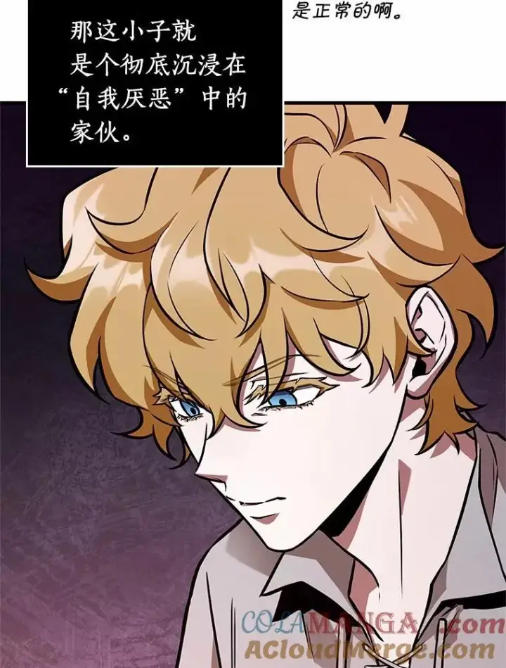漫画《全知读者视角》236.不明正体之墙第21张图