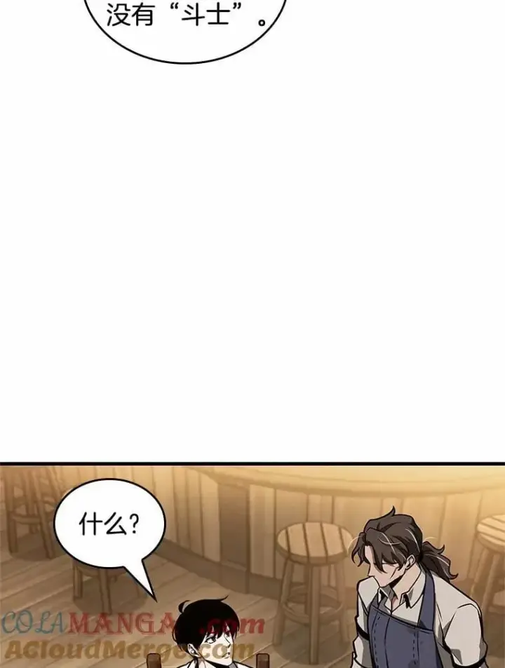 漫画《全知读者视角》236.不明正体之墙第29张图