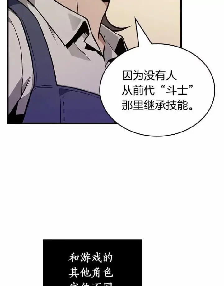 漫画《全知读者视角》236.不明正体之墙第32张图