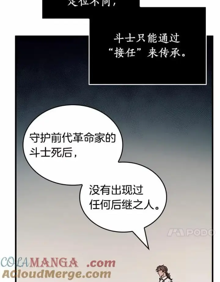 漫画《全知读者视角》236.不明正体之墙第33张图