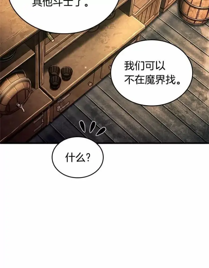 漫画《全知读者视角》236.不明正体之墙第36张图
