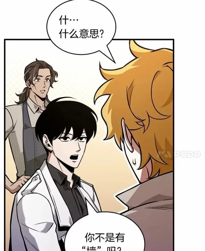 漫画《全知读者视角》236.不明正体之墙第40张图