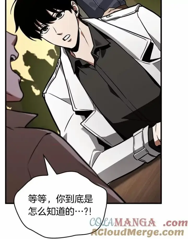漫画《全知读者视角》236.不明正体之墙第49张图