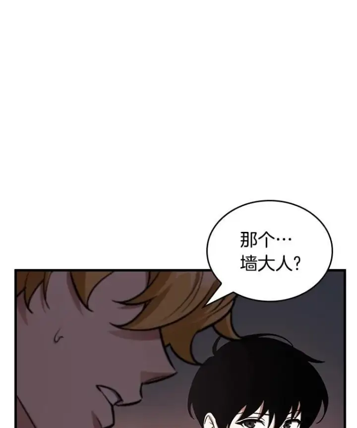 漫画《全知读者视角》236.不明正体之墙第55张图