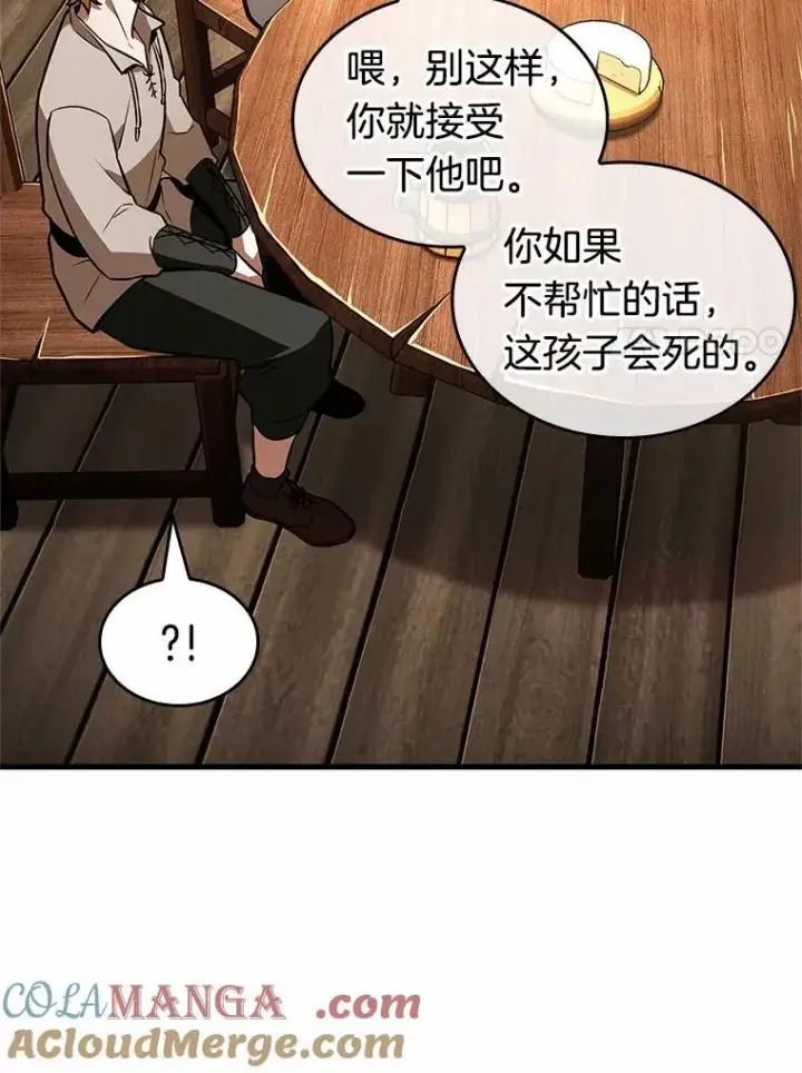 漫画《全知读者视角》236.不明正体之墙第61张图