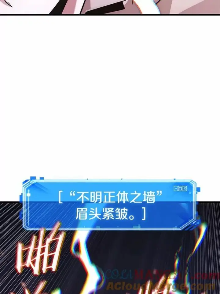 漫画《全知读者视角》236.不明正体之墙第65张图