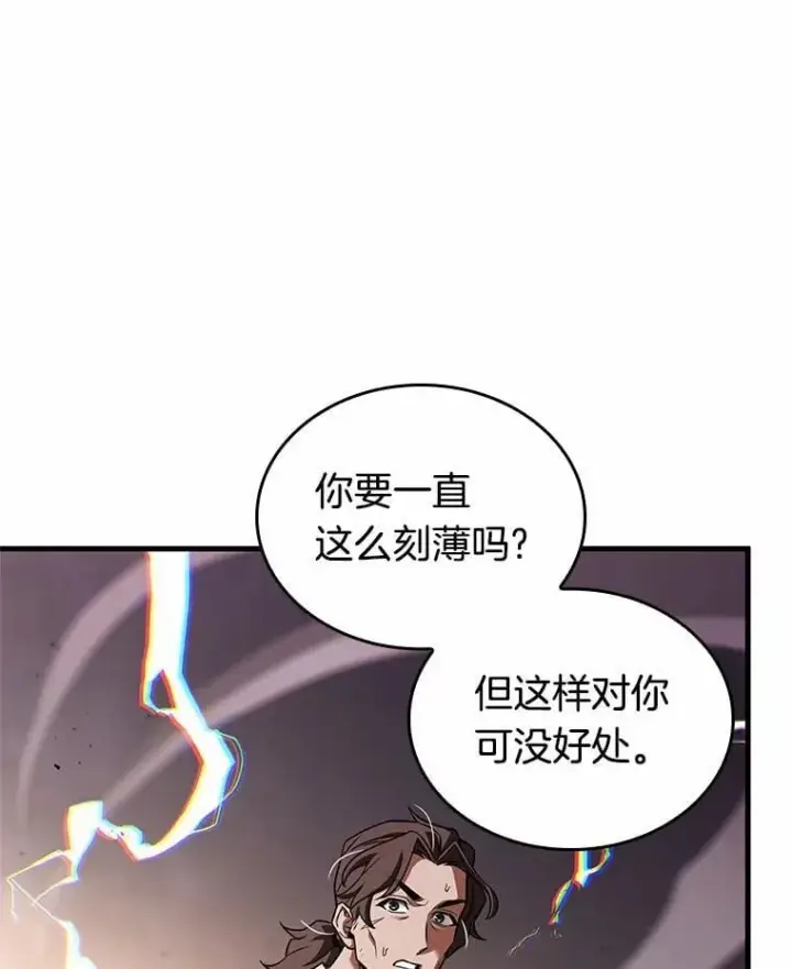 漫画《全知读者视角》236.不明正体之墙第68张图