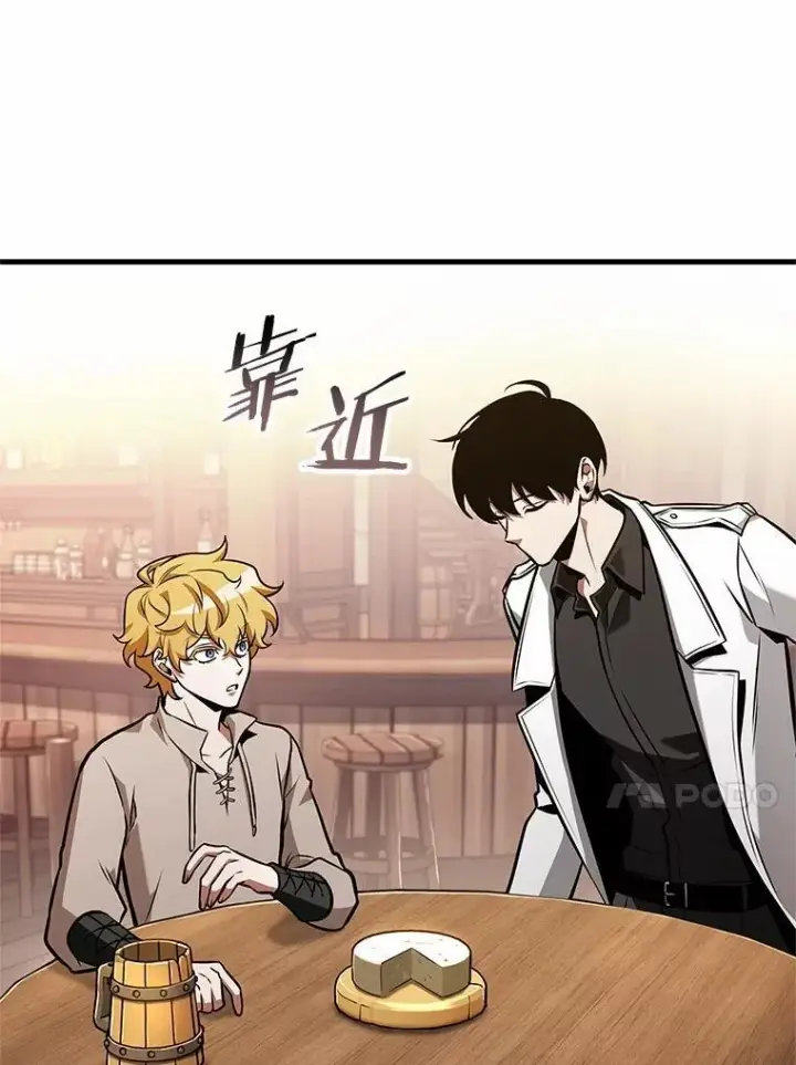 漫画《全知读者视角》236.不明正体之墙第7张图