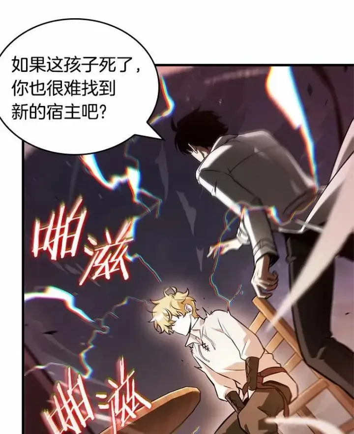 漫画《全知读者视角》236.不明正体之墙第70张图