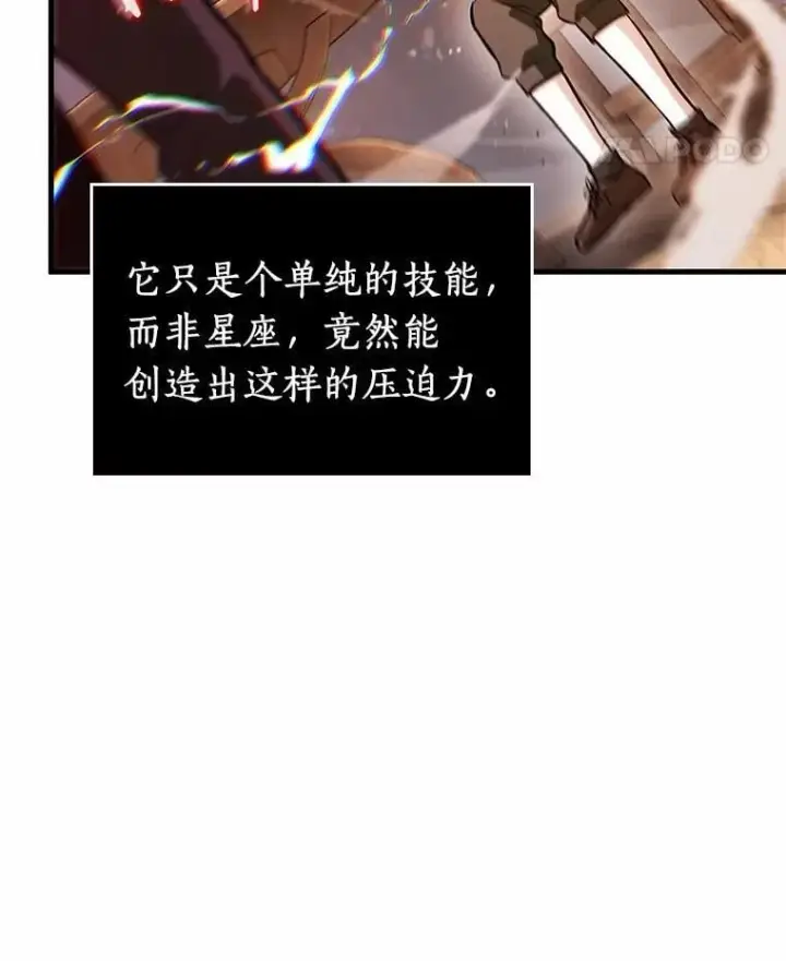 漫画《全知读者视角》236.不明正体之墙第71张图