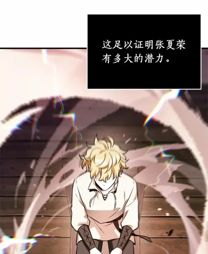 漫画《全知读者视角》236.不明正体之墙第72张图