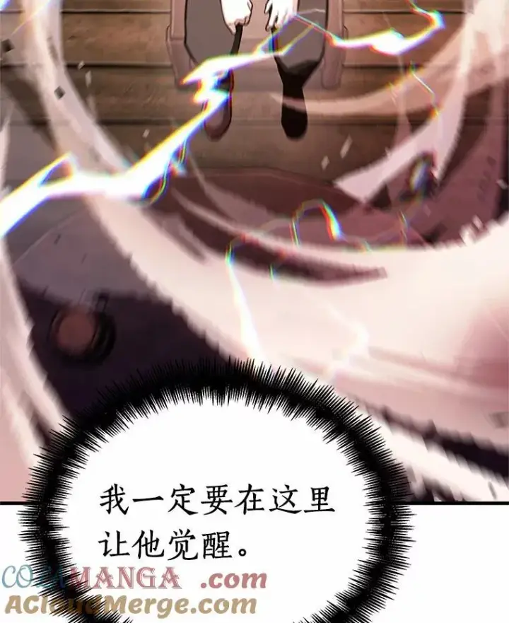 漫画《全知读者视角》236.不明正体之墙第73张图