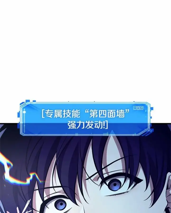 漫画《全知读者视角》236.不明正体之墙第76张图