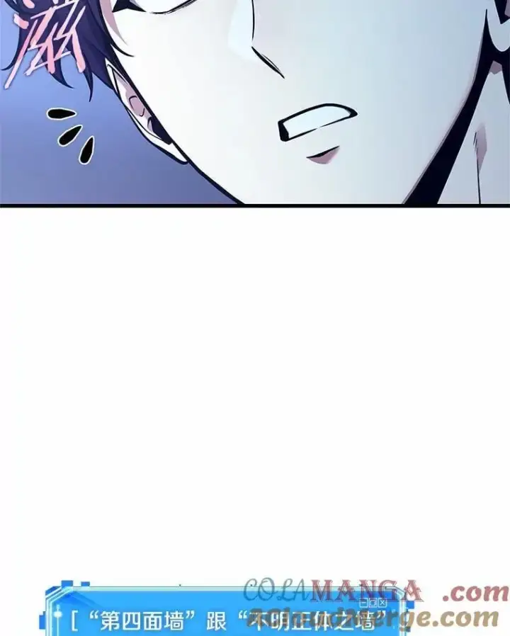 漫画《全知读者视角》236.不明正体之墙第77张图