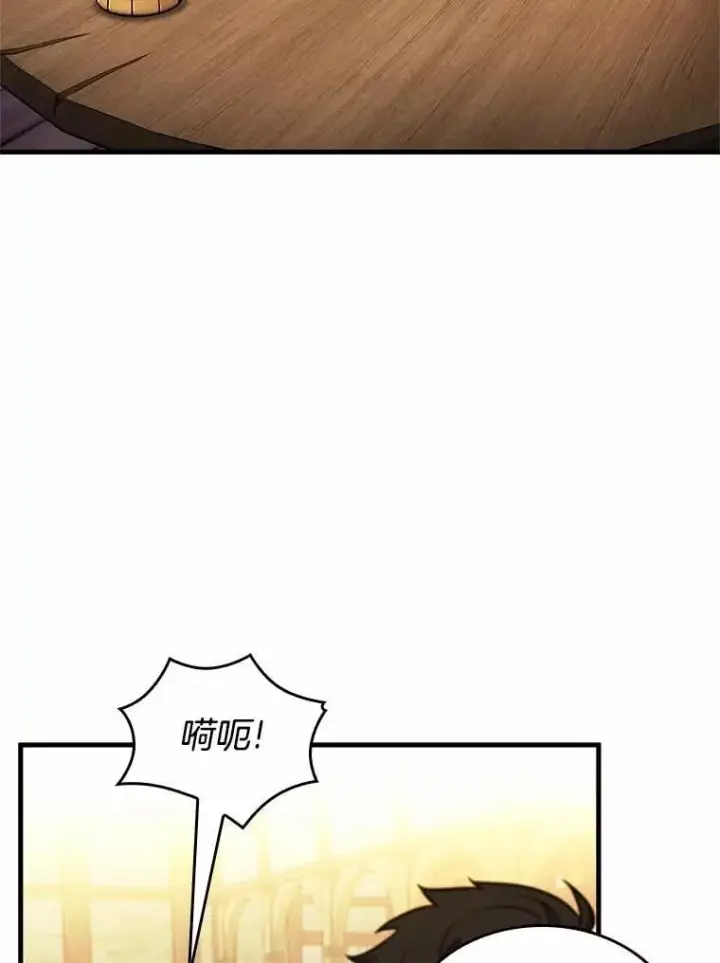漫画《全知读者视角》236.不明正体之墙第8张图