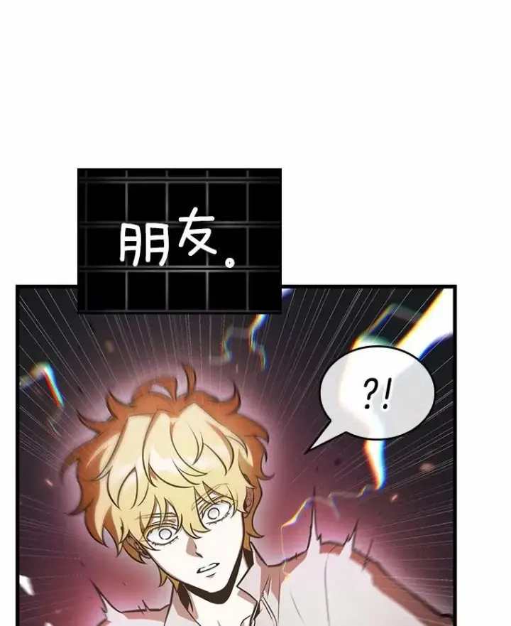 漫画《全知读者视角》236.不明正体之墙第83张图