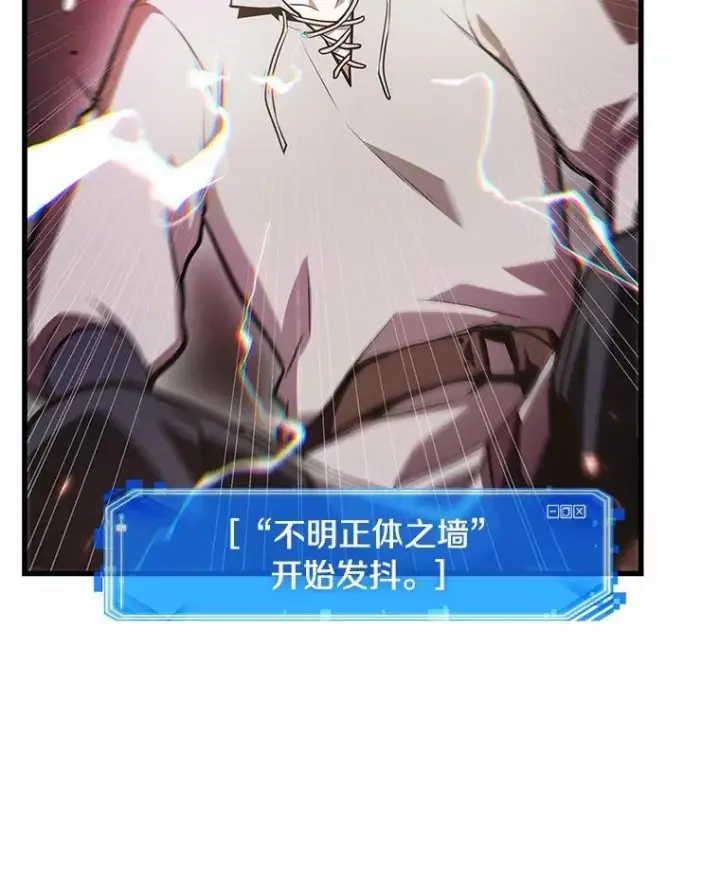 漫画《全知读者视角》236.不明正体之墙第84张图