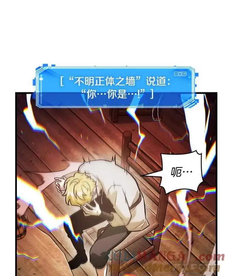 漫画《全知读者视角》236.不明正体之墙第85张图