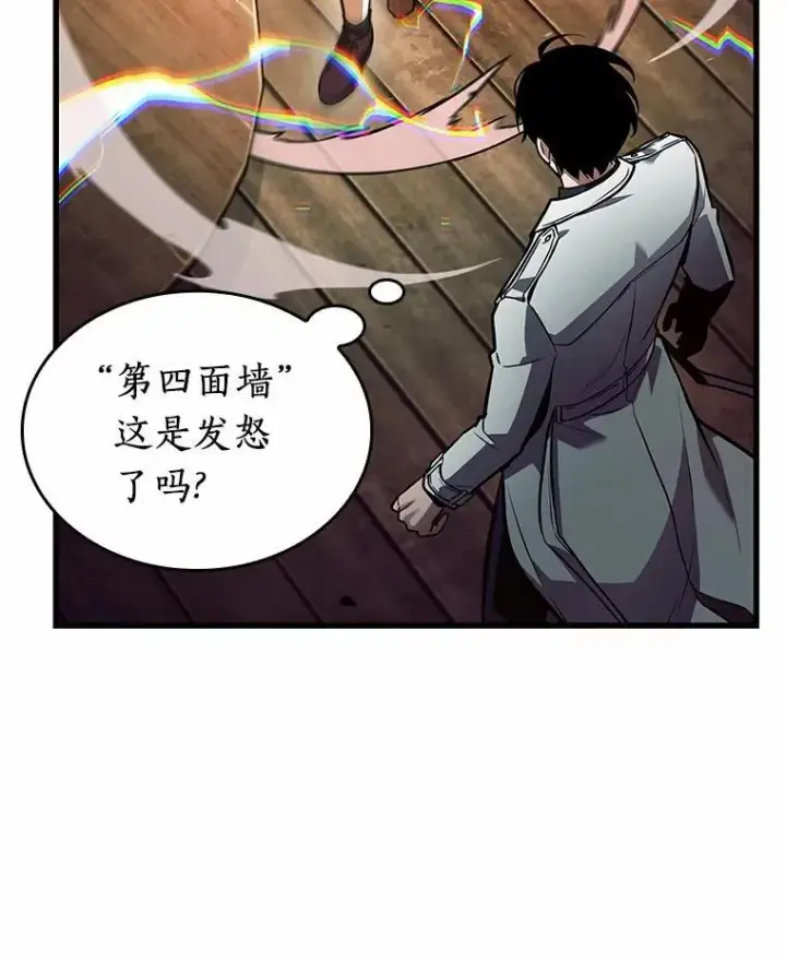 漫画《全知读者视角》236.不明正体之墙第86张图