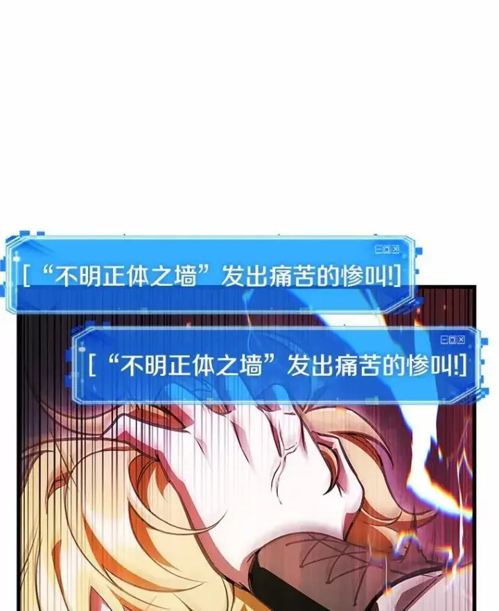 漫画《全知读者视角》236.不明正体之墙第87张图