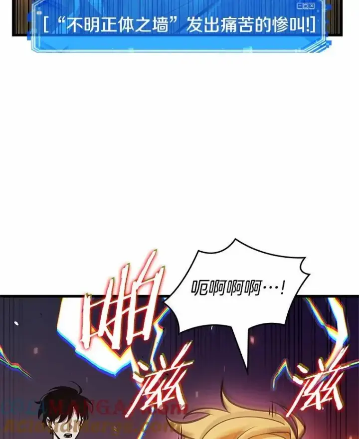 漫画《全知读者视角》236.不明正体之墙第89张图
