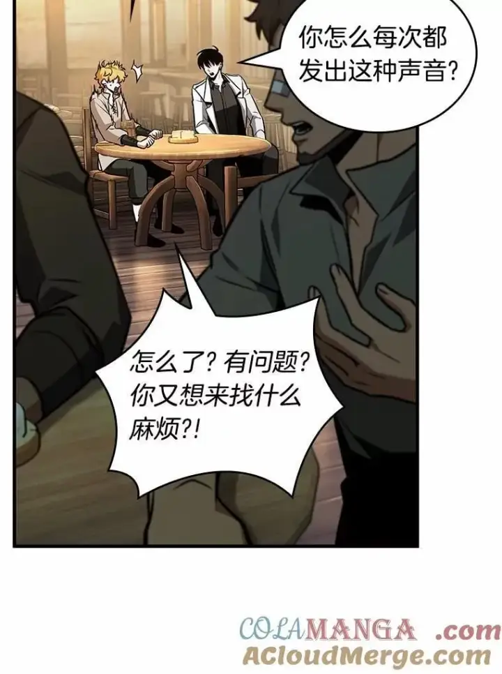 漫画《全知读者视角》236.不明正体之墙第9张图