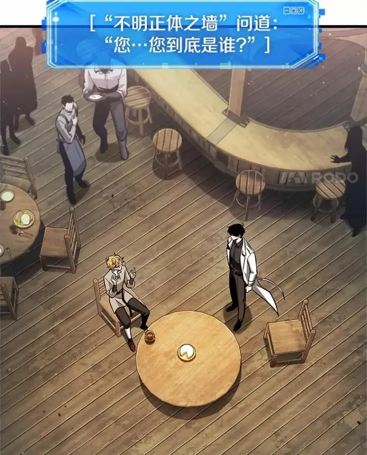漫画《全知读者视角》236.不明正体之墙第95张图