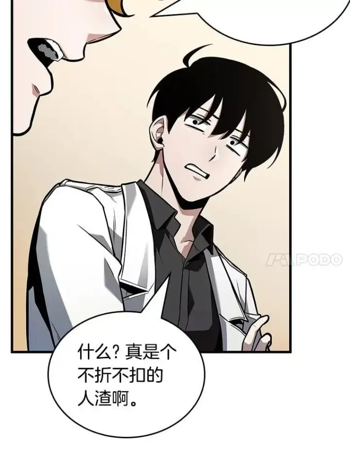漫画《全知读者视角》237.不明正体之墙第11张图