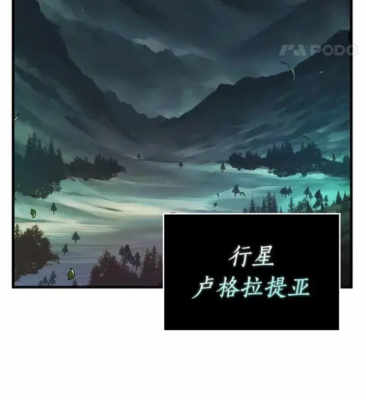 漫画《全知读者视角》237.不明正体之墙第111张图