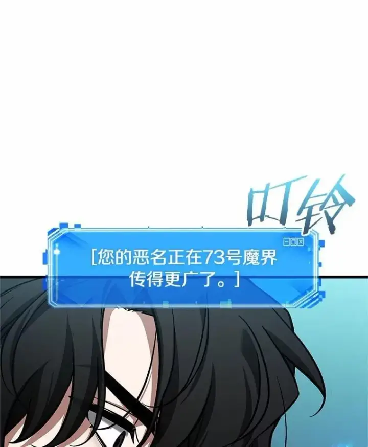 漫画《全知读者视角》237.不明正体之墙第122张图