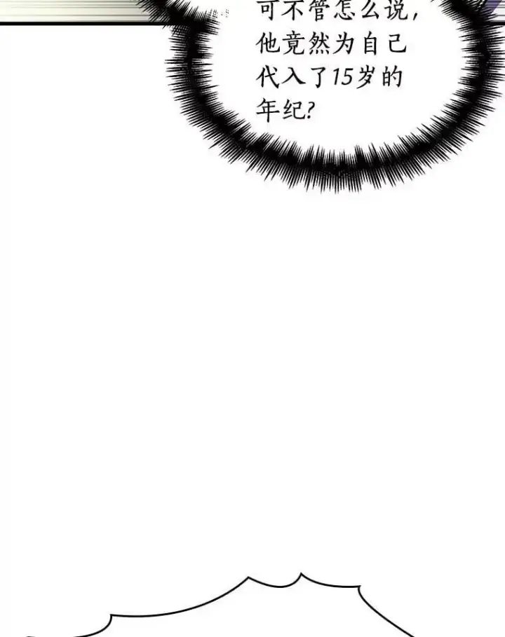 漫画《全知读者视角》237.不明正体之墙第16张图