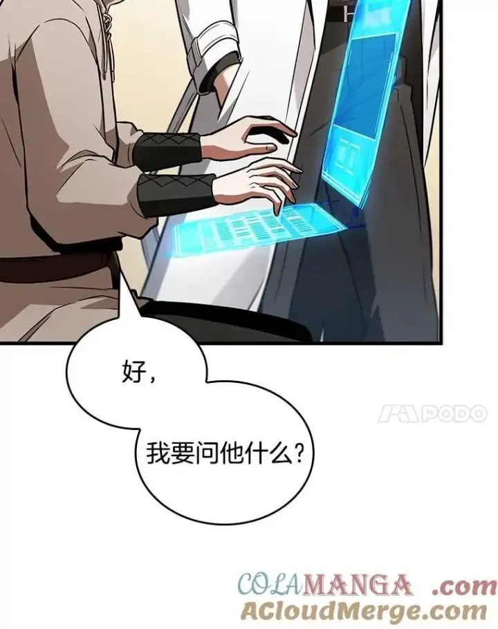 漫画《全知读者视角》237.不明正体之墙第21张图
