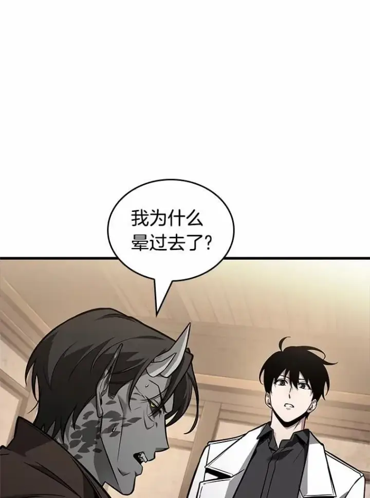 漫画《全知读者视角》237.不明正体之墙第26张图