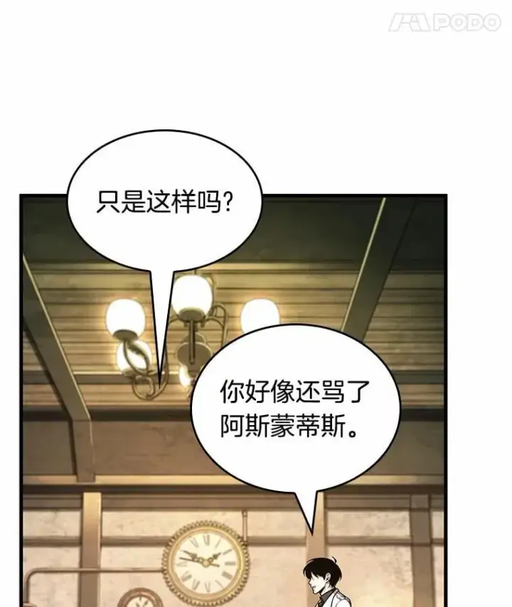 漫画《全知读者视角》237.不明正体之墙第28张图
