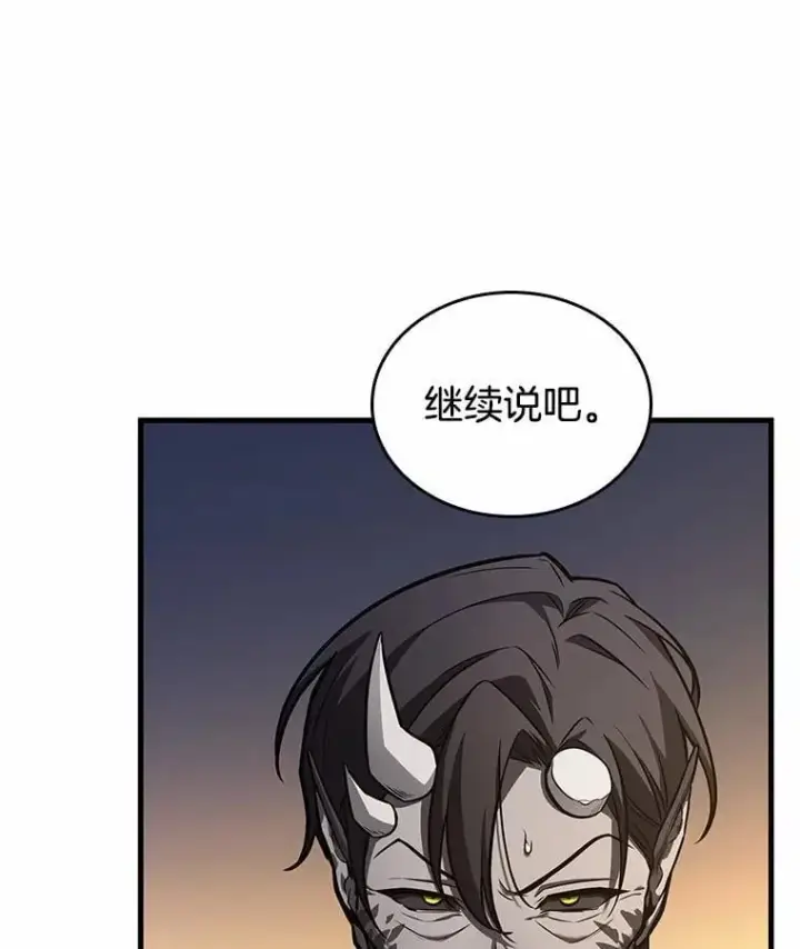 漫画《全知读者视角》237.不明正体之墙第30张图
