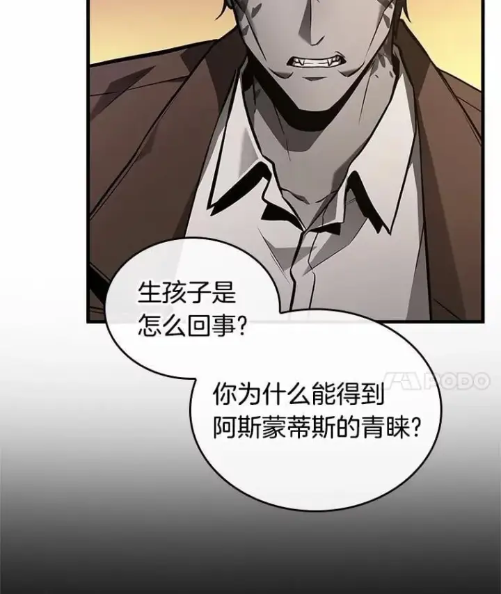 漫画《全知读者视角》237.不明正体之墙第31张图
