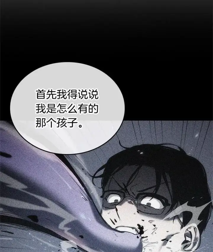 漫画《全知读者视角》237.不明正体之墙第32张图
