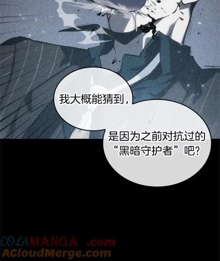 漫画《全知读者视角》237.不明正体之墙第33张图