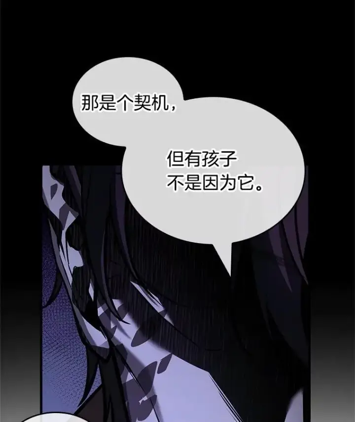 漫画《全知读者视角》237.不明正体之墙第34张图
