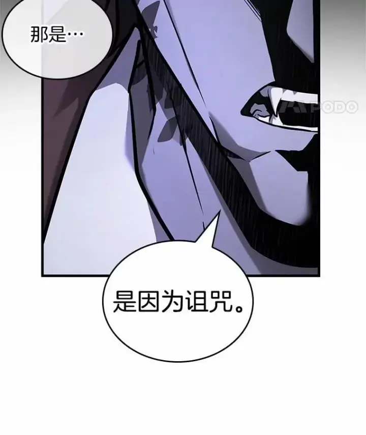 漫画《全知读者视角》237.不明正体之墙第35张图