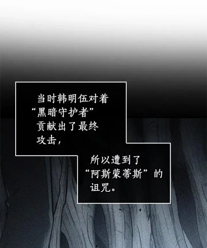 漫画《全知读者视角》237.不明正体之墙第36张图