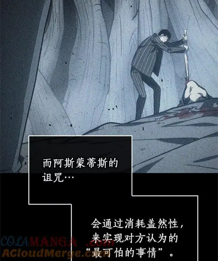 漫画《全知读者视角》237.不明正体之墙第37张图