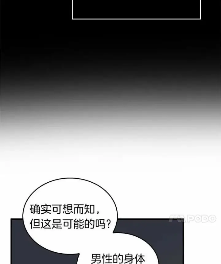 漫画《全知读者视角》237.不明正体之墙第38张图