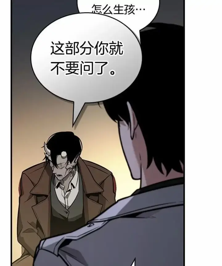 漫画《全知读者视角》237.不明正体之墙第39张图