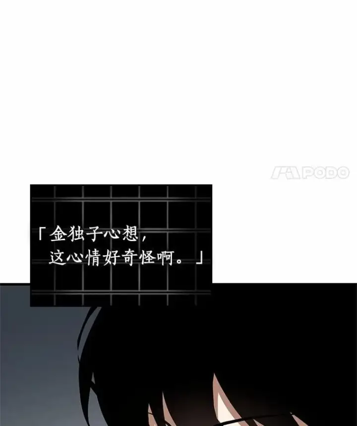 漫画《全知读者视角》237.不明正体之墙第42张图