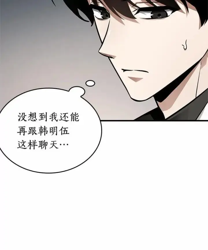 漫画《全知读者视角》237.不明正体之墙第43张图
