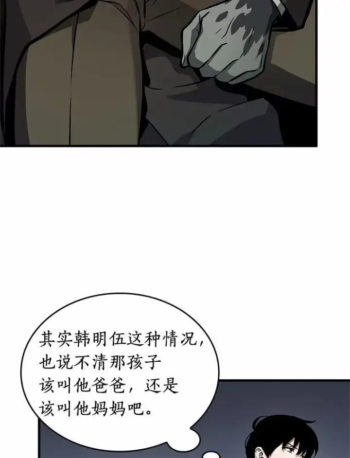 漫画《全知读者视角》237.不明正体之墙第48张图