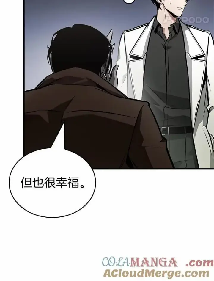 漫画《全知读者视角》237.不明正体之墙第49张图