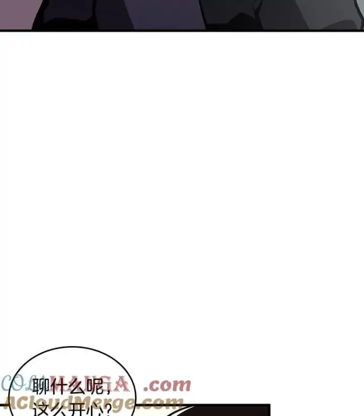 漫画《全知读者视角》237.不明正体之墙第5张图