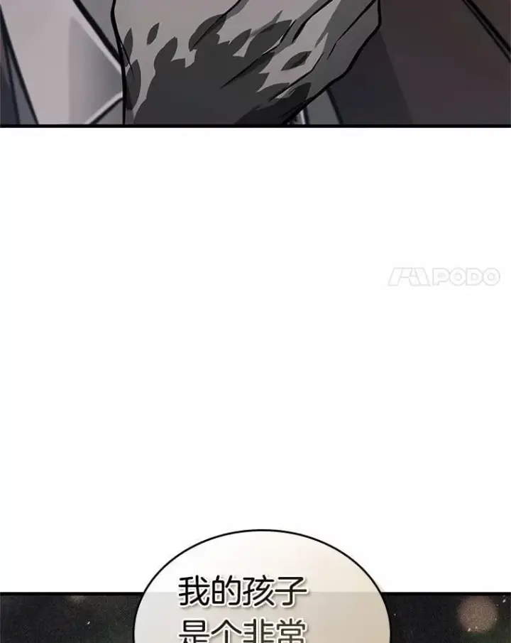 漫画《全知读者视角》237.不明正体之墙第52张图